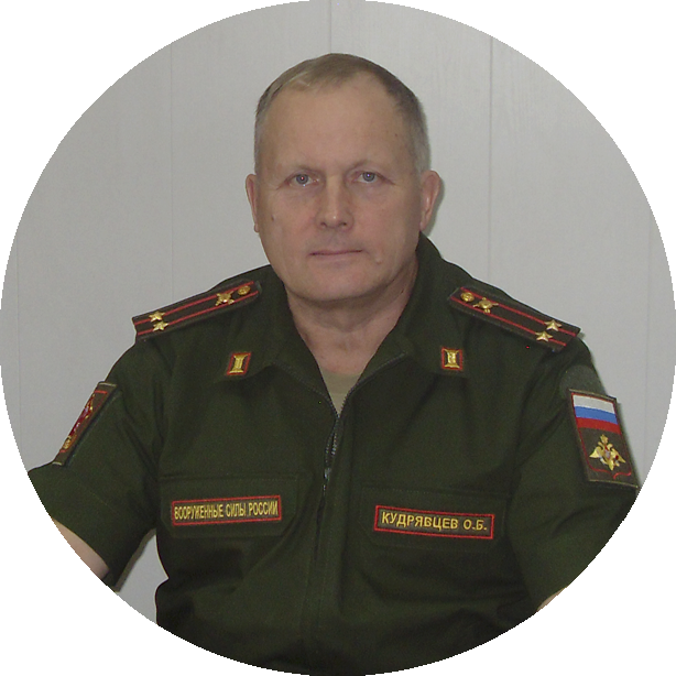 Кудрявцев Олег Борисович.png
