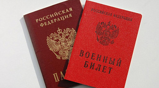 Порядок выезда за границу Российской Федерации при объявленной частичной мобилизации